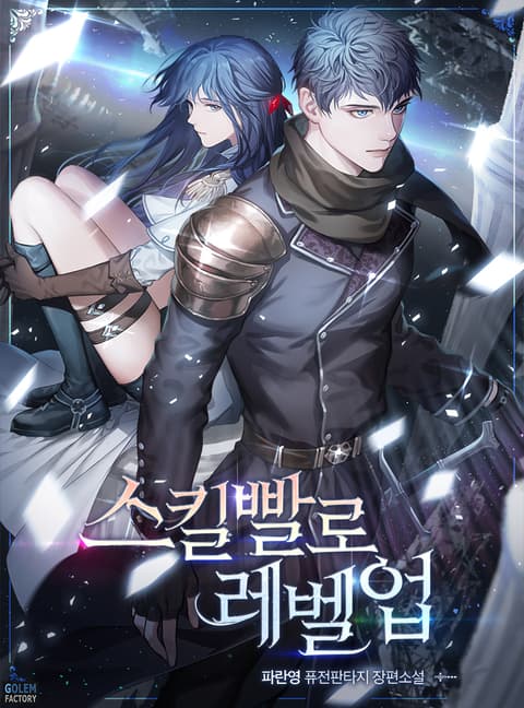Cover of Ascension Through Skills