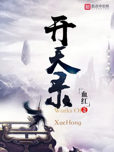 Cover of Chronicles of Heaven