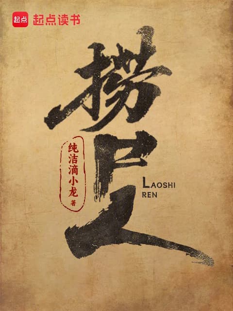Cover of Corpse Retreiver