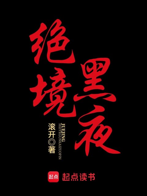 Cover of Desperate Night