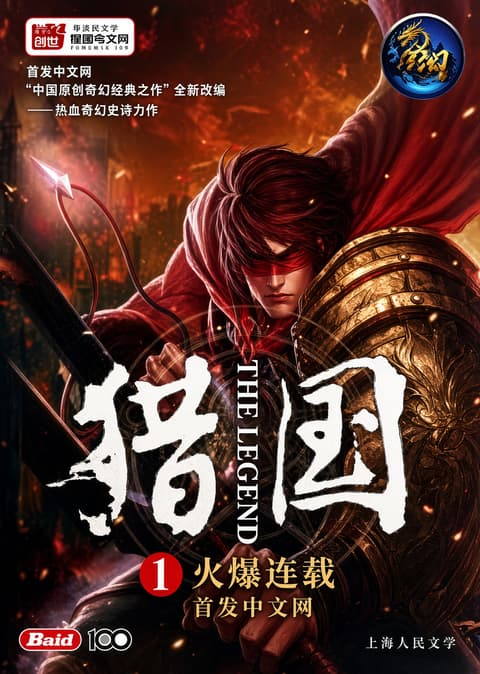 Cover of Conquest