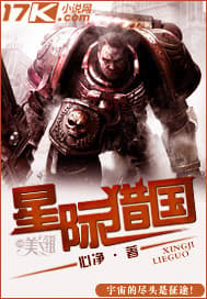 Cover of Interstellar Hunt