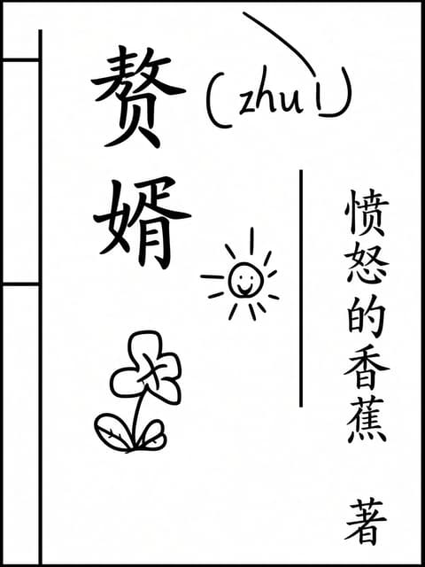 Cover of Zhui Xu