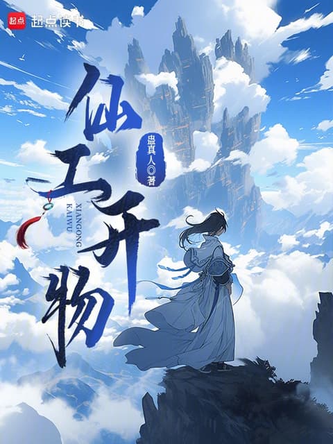 Cover of Mysteries of Immortal Puppet Master