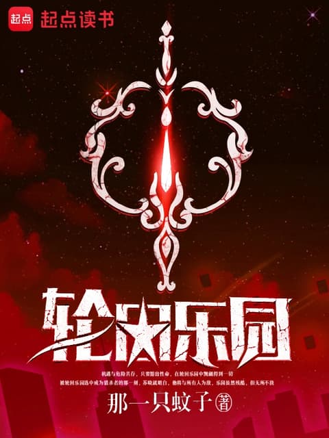 Cover of Reincarnation Paradise