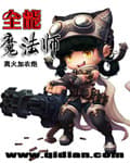 Cover of The Almighty Mage