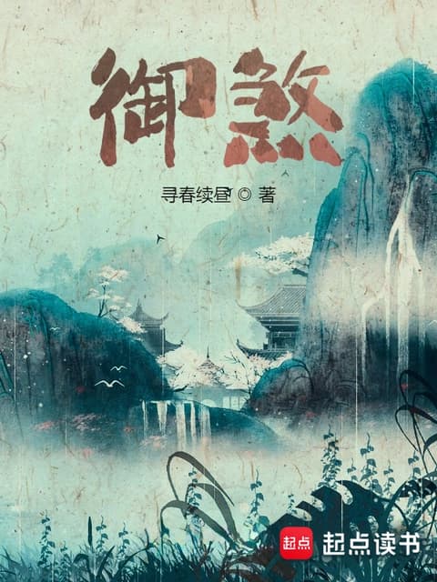 Cover of Yusha